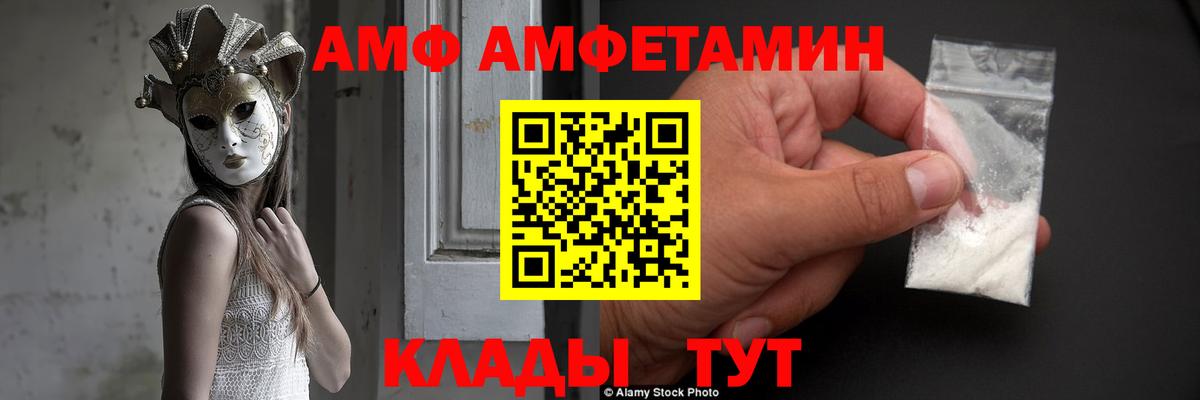 Ноябрьск  Амфетамин VHQ  Вход с VPN 