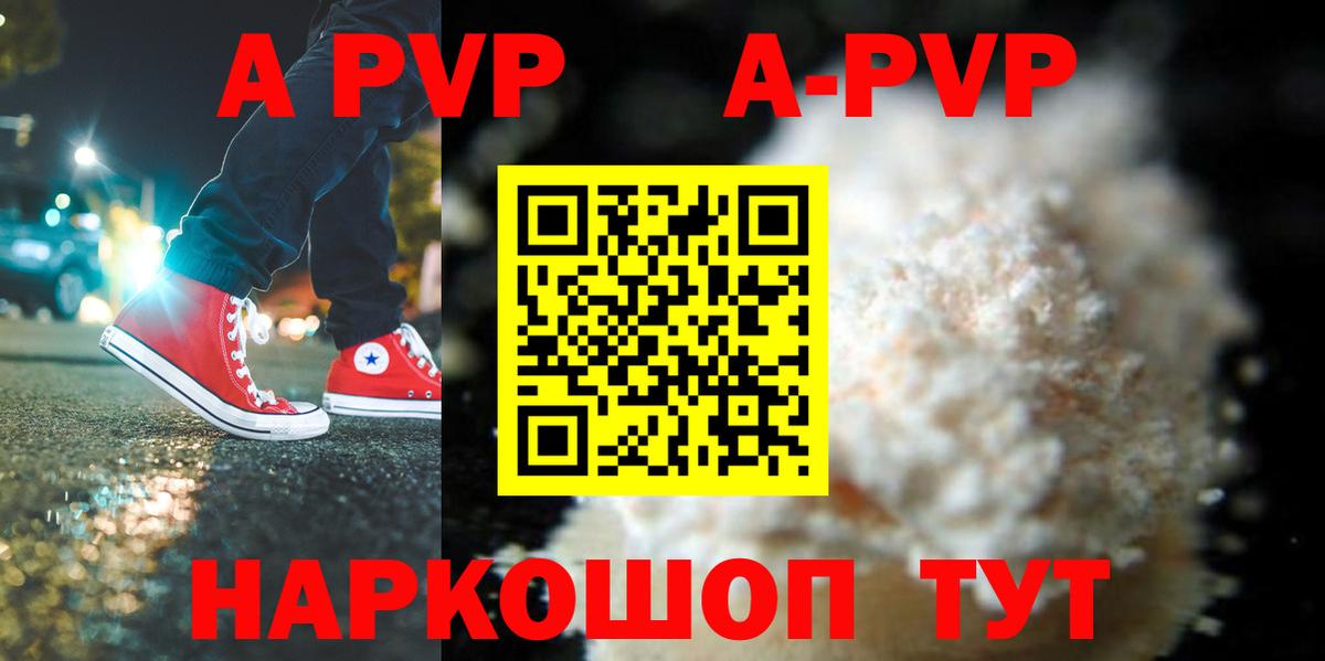 A PVP кристаллы Ноябрьск