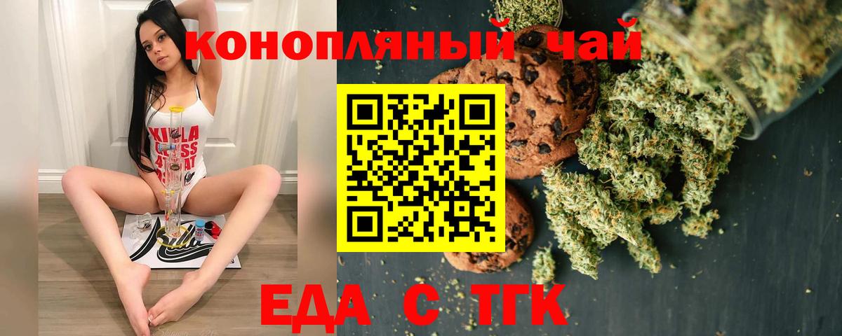 Печенье с ТГК конопля  Вход с VPN  Ноябрьск 