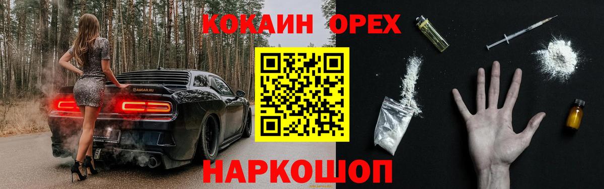 Кокаин Эквадор Ноябрьск