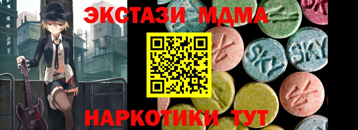 Ноябрьск  mega ссылка  Вход с VPN  ЭКСТАЗИ Philipp Plein  Ecstasy Cube  ЭКСТАЗИ 