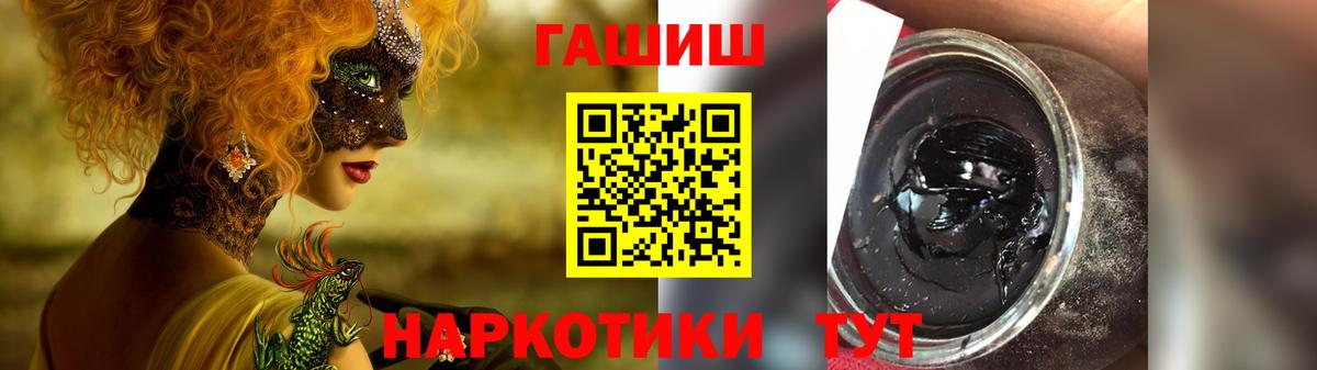 Гашиш индика сатива  ГАШ hashish  Вход с VPN  Ноябрьск 