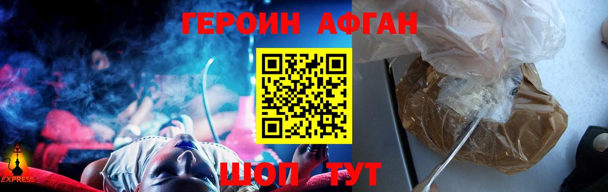 Ноябрьск  ГЕРОИН Heroin  Вход с VPN 