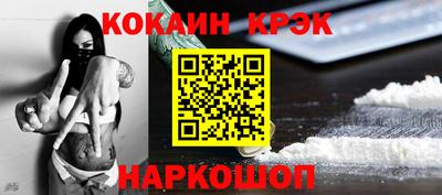 COCAINE Усть-Илимск