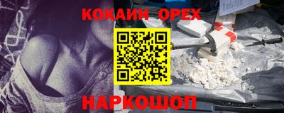 наркотики Уссурийск