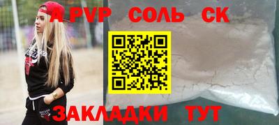 соль ск Усть-Джегута