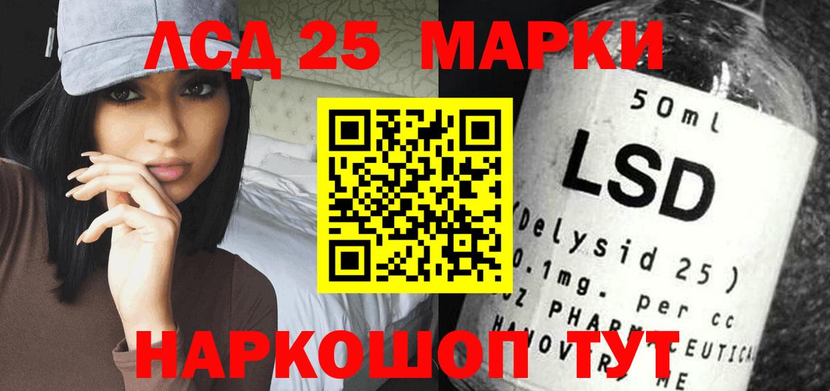 LSD-25 экстази кислота Ноябрьск