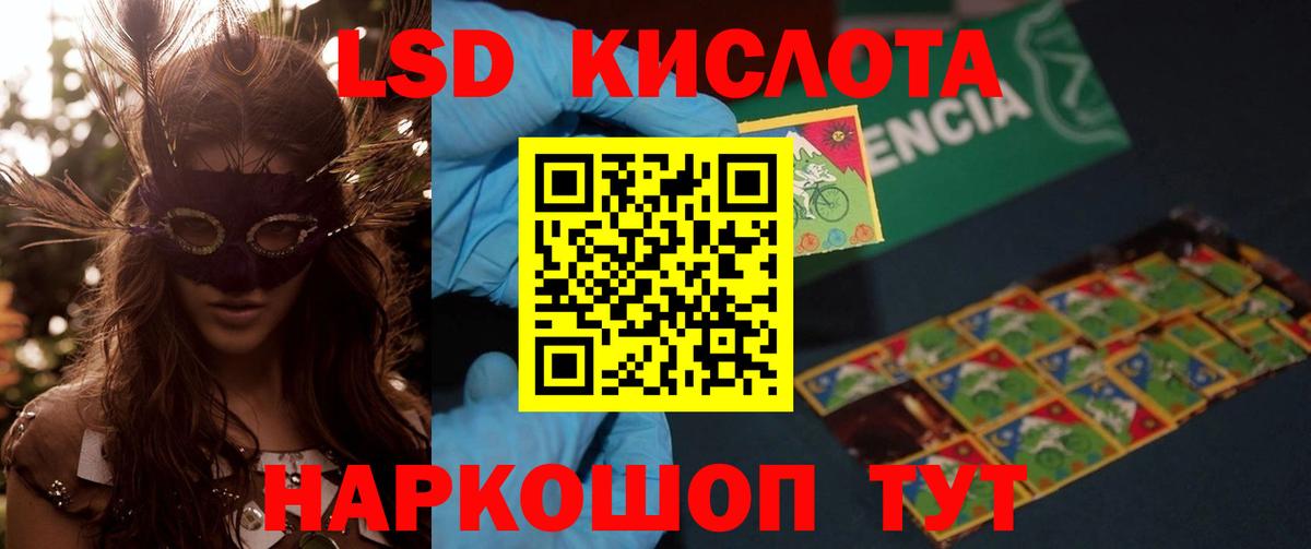 Ноябрьск  LSD-25 экстази кислота  Вход с VPN  ЛСД экстази кислота 