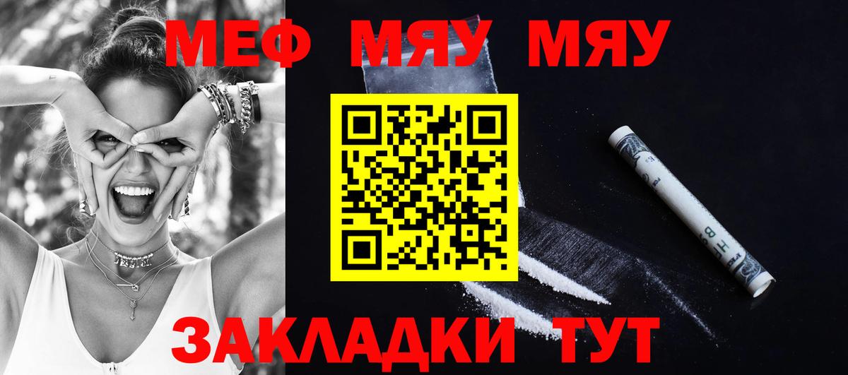 ссылка на мегу вход  МЯУ-МЯУ мука  Ноябрьск  Вход с VPN  МЯУ-МЯУ 4 MMC  МЕФ  цена наркотик 